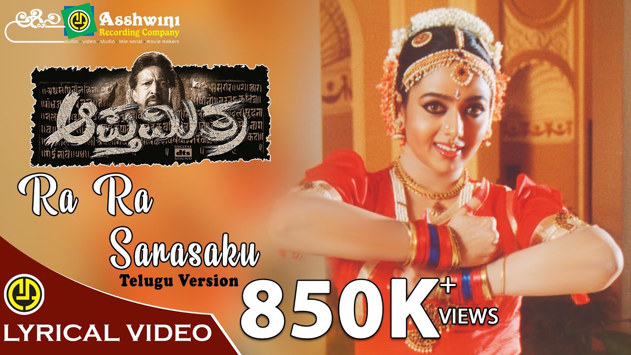 Ra Ra Sarasaku  | Apthamitra | Vishnuvardhan | Soudarya | Dwarakish | Ramesh