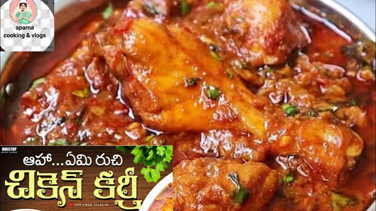 రెస్టారెంట్ స్టైల్ 😋చికెన్ కర్రీ ||సింపుల్ గా టెస్ట్ గా ఒకసారి ట్రై చేయండి 👌chiken curry in telugu.