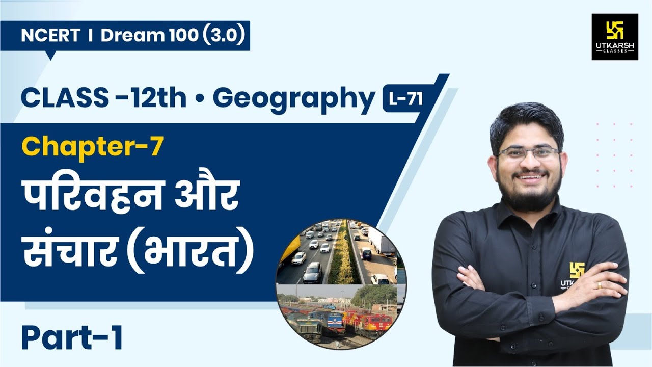 Class 12 Geography Ch 7 | परिवहन और संचार (भारत) Part-1 | L-71 | Dr. Kamlesh Sir