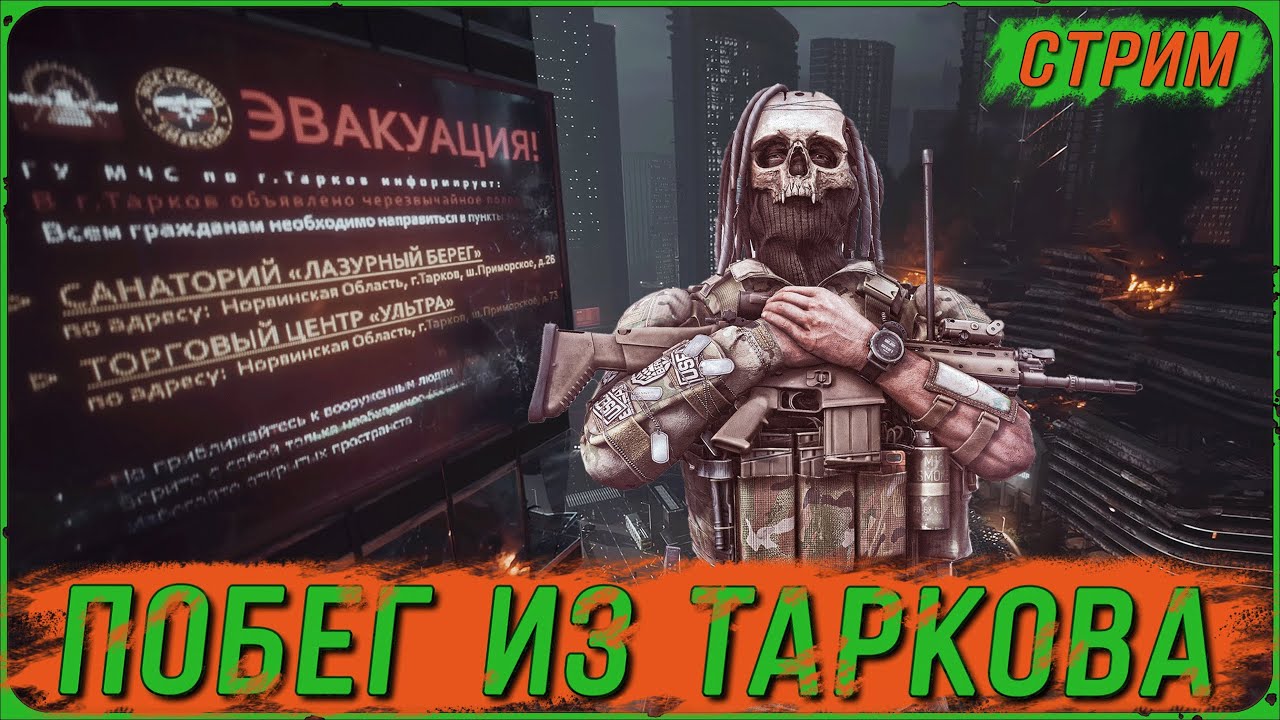 Хрустим по снегу, проходим квесты в Escape from Tarkov