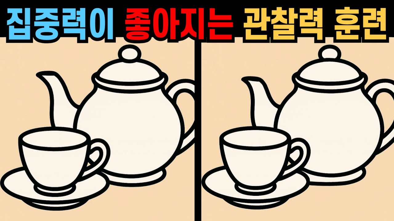 【다른그림찾기】집중력이 좋아지는 관찰력 훈련! 3곳 다 찾으면 상위 5%!【 틀린그림찾기 】