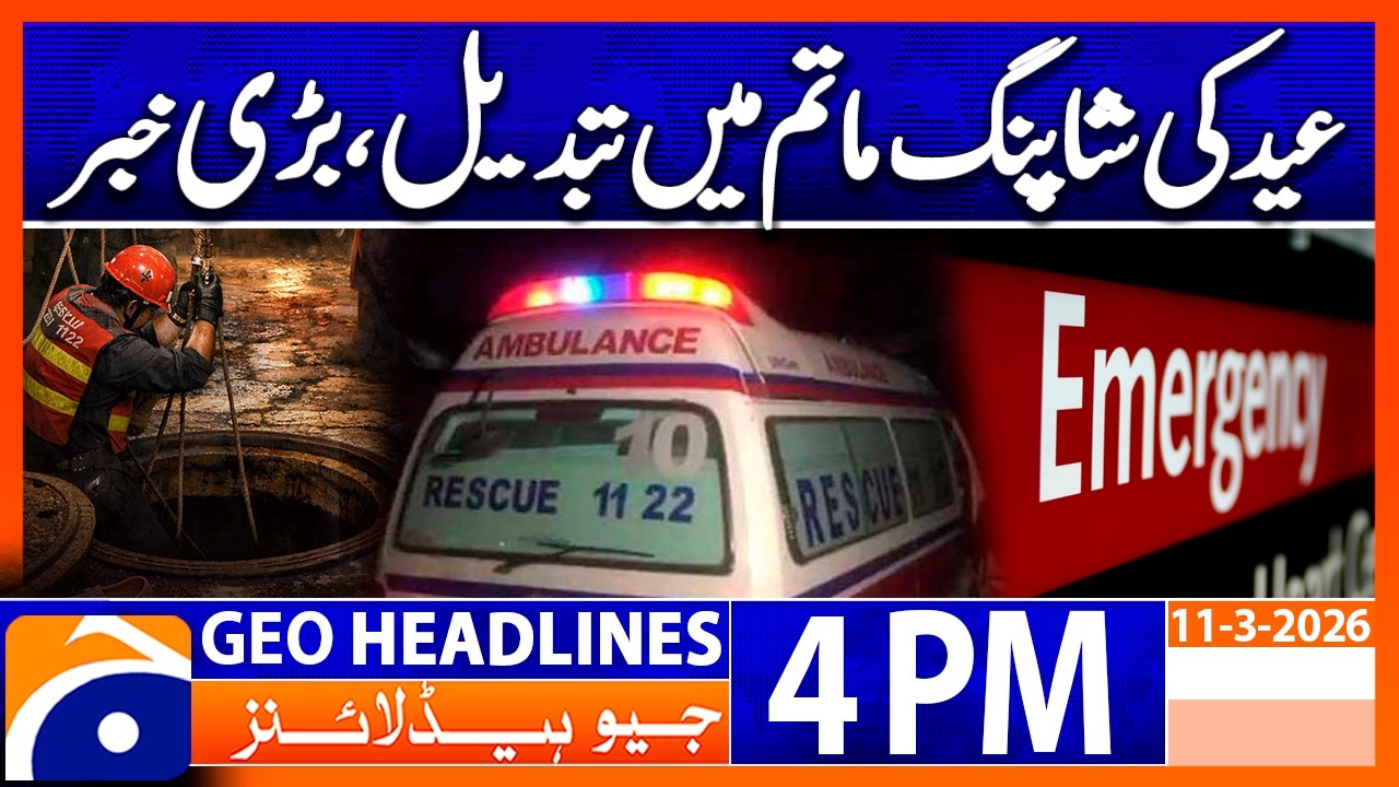 Tragedy in Lahore: Child Drowns in Open Manhole | 4PM Headlines Geo News
