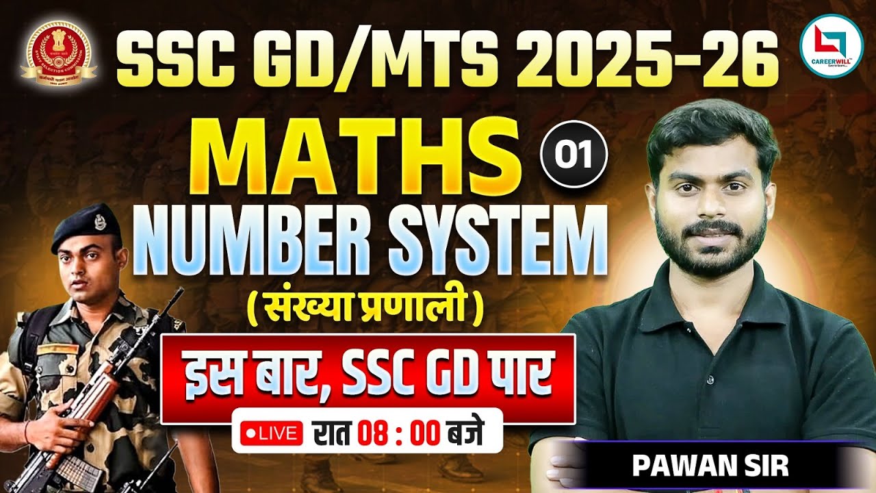 SSC GD , MTS | Maths Number System | SSC Maths Classes | Maths by Pawan SIR #sscgd #sscmts