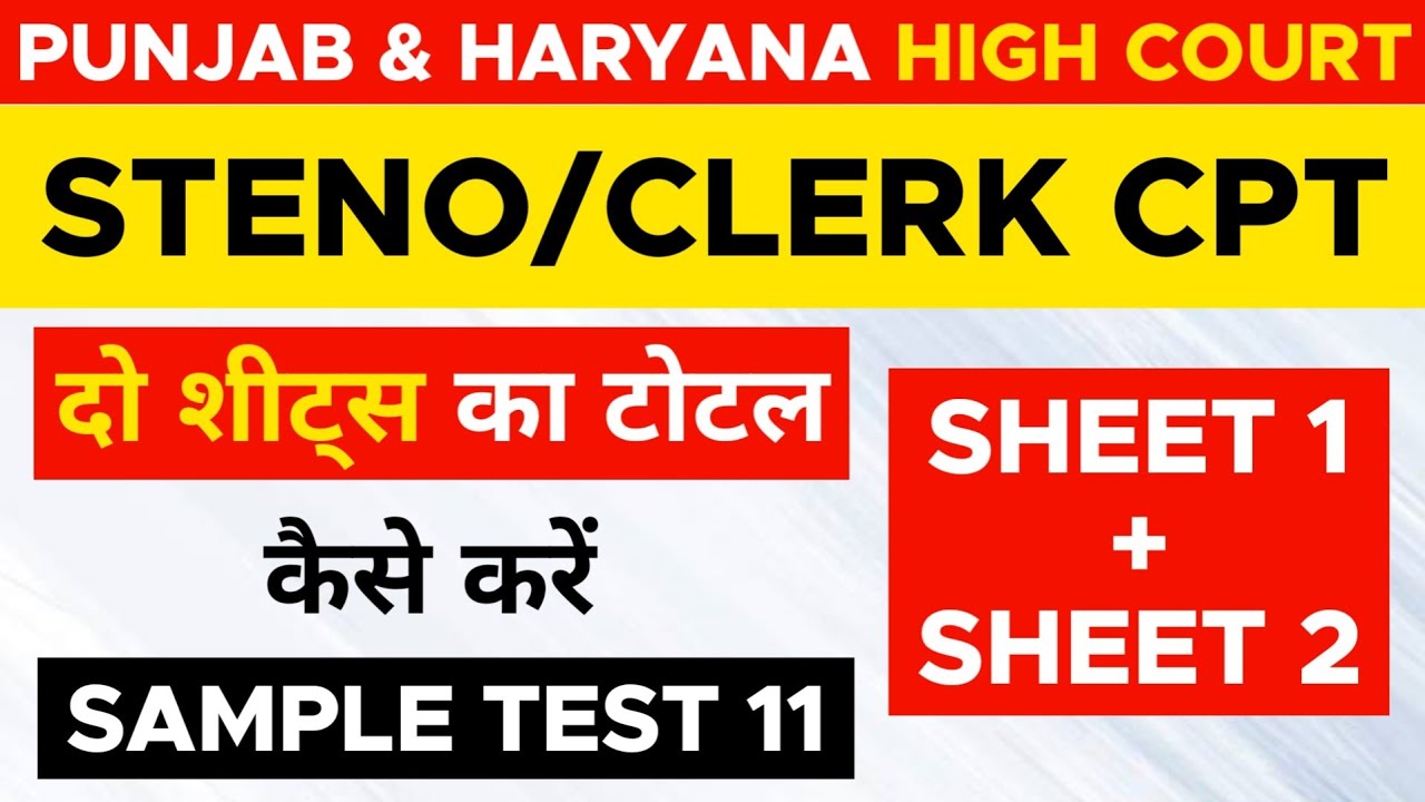 Punjab & Haryana Steno CPT Exam | Excel Spreadsheet Test Practice | Part-11