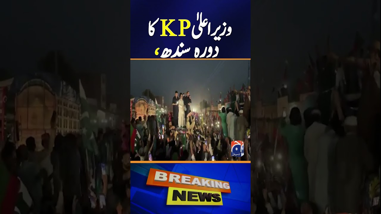 KP CM Visits Sindh | Geo News