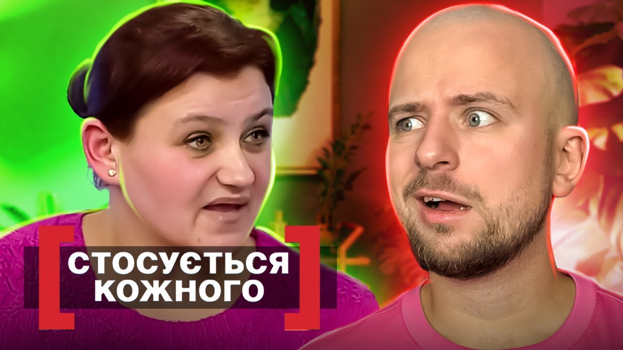 Стосується кожного ► Вийшла 