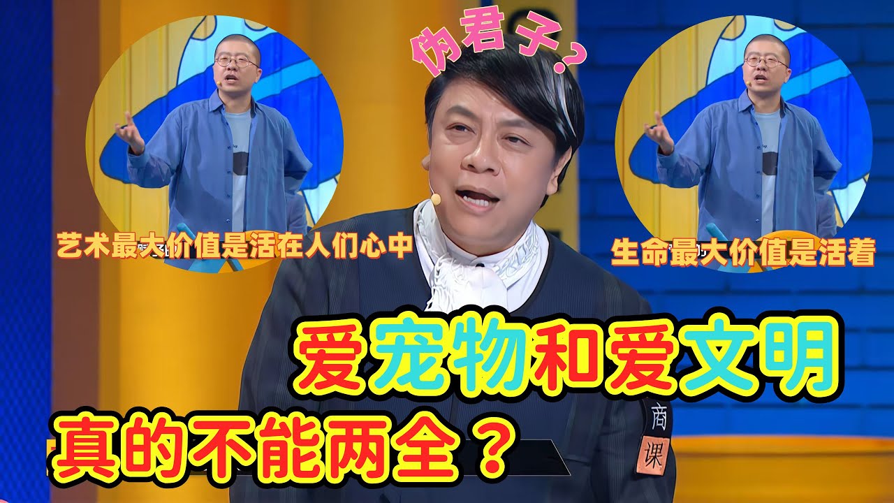 【奇葩说】台陆辩手直接斯文扫地！蔡康永怒斥李诞冷血无情，诞总一句 “伪君子才漠视生命” 精准捅刀，救画是文明底线还是装 X 遮羞布？#蔡康永#奇葩说#综艺