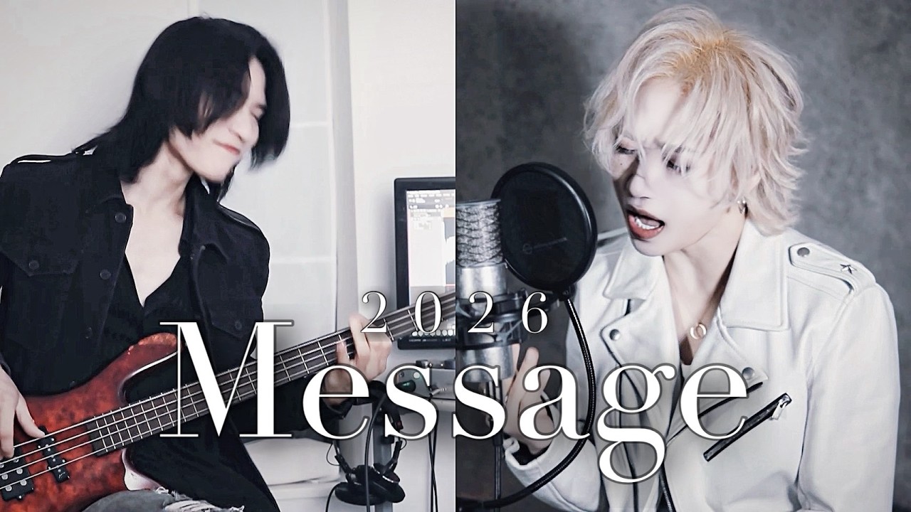 【2026】Message / AIOLIN
