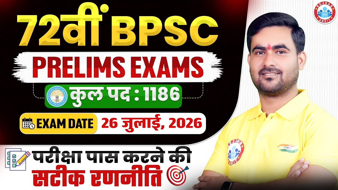 72nd BPSC Vacancy 2026 | Post 1186 | 72nd BPSC Preparation Strategy & Full Guide By Shasikant Sir