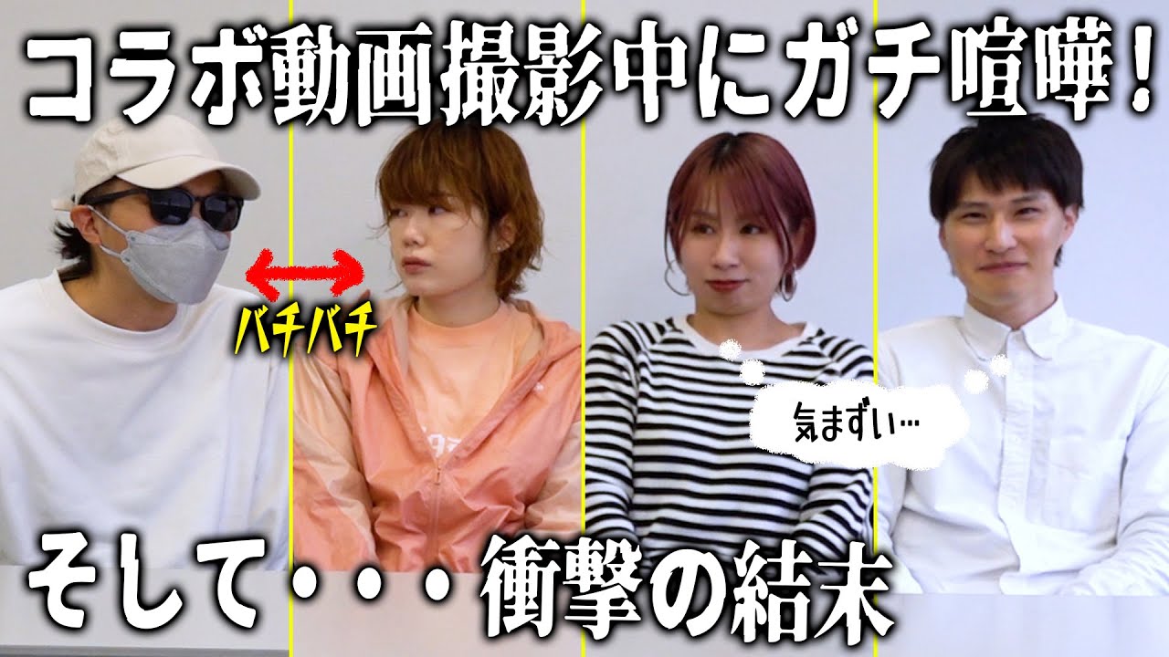 富山の遊び場!TVとコラボ動画撮影中にガチ喧嘩ドッキリというニセドッキリを仕掛けたらこんなことになりました。