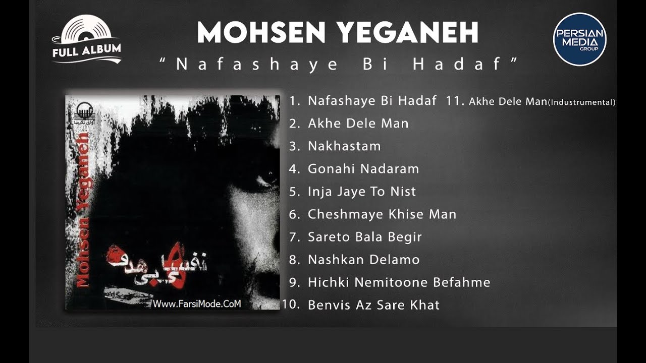 Mohsen Yeganeh - Nafashaye Bi Hadaf I Full Album ( محسن یگانه - نفس های بی هدف )