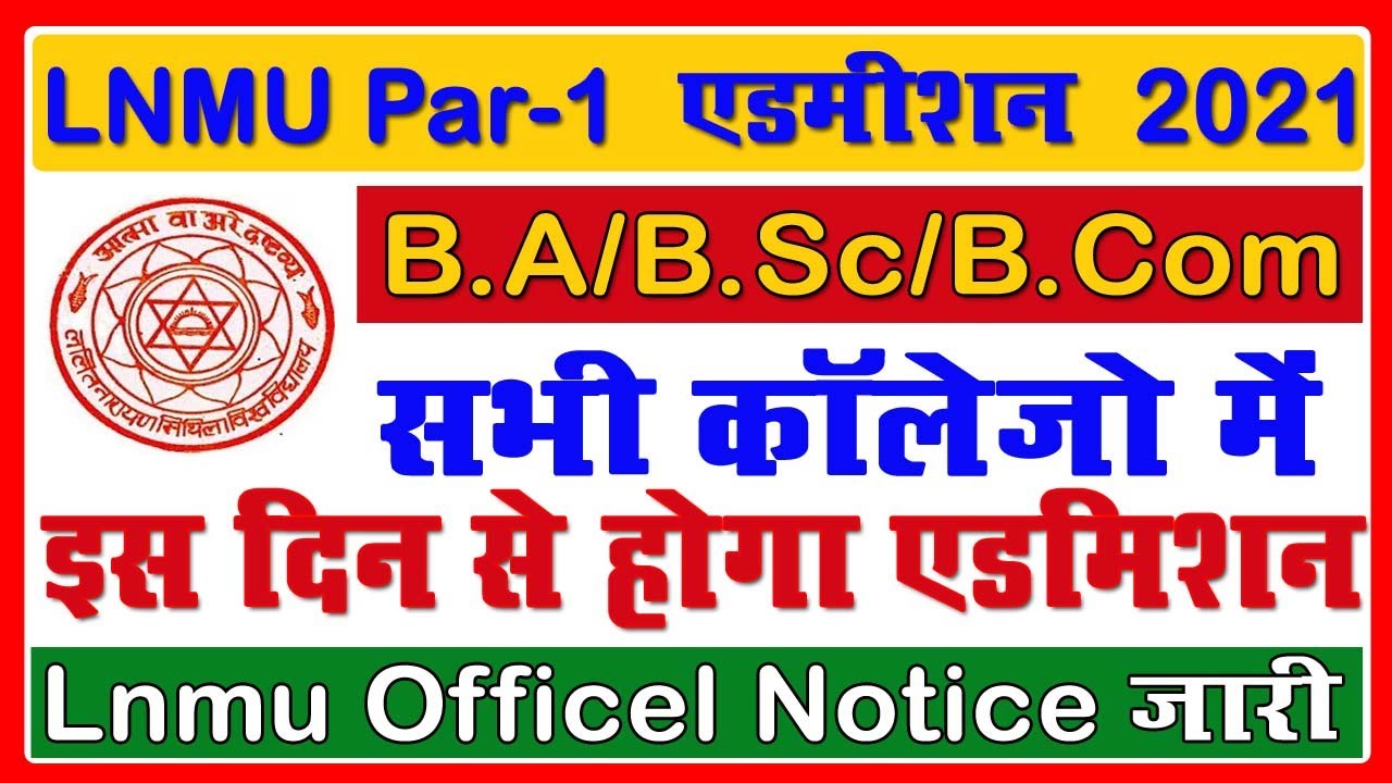 lnmu part 1 admission online 2021,lnmu part 1 admission date 2021,B.A/B.SC/B.COM,LNMU UG admission