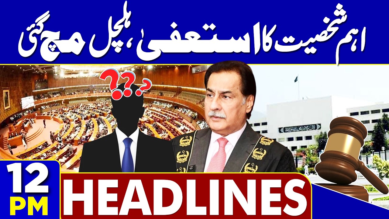 Basant Festival Ends | Important Personality Resignation | Imran Khan Meeting | 12PM Dunya Headlines