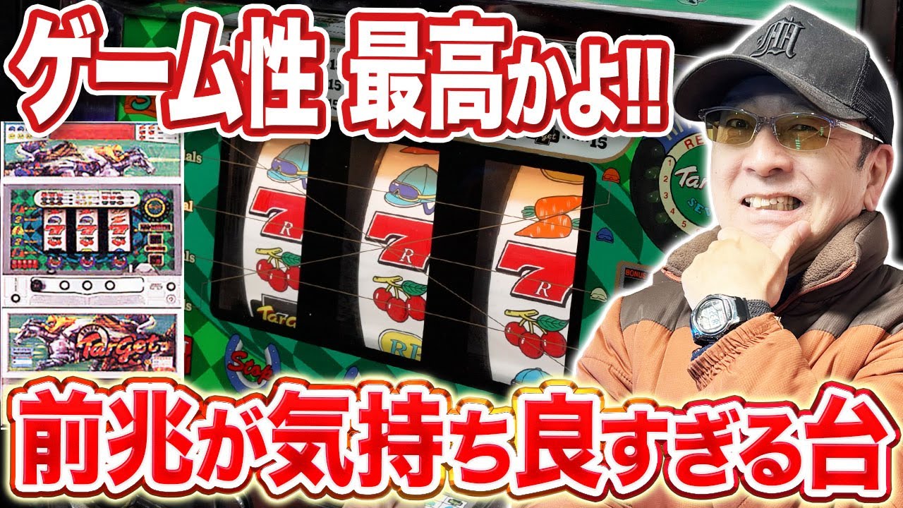 【最高】攻略軍団長時代のネギ坊との思い出が詰まったターゲットセブン実戦！［真・名機列伝］