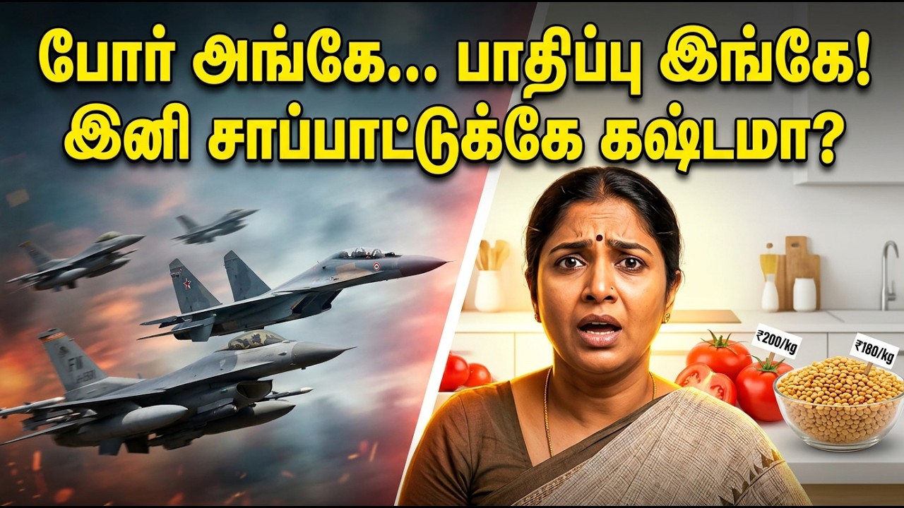 ஈரான் - இஸ்ரேல் போர்: இந்தியாவிற்கு வரும் மிகப்பெரிய ஆபத்து!💥 | Iran Israel War Impact on India