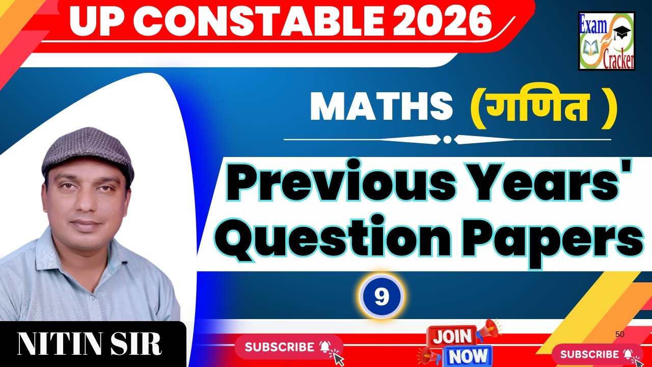 UP POLICE  MATHS ONLINE CLASSES  CLASSES |  Complete Maths Preparation | PYQ Classes