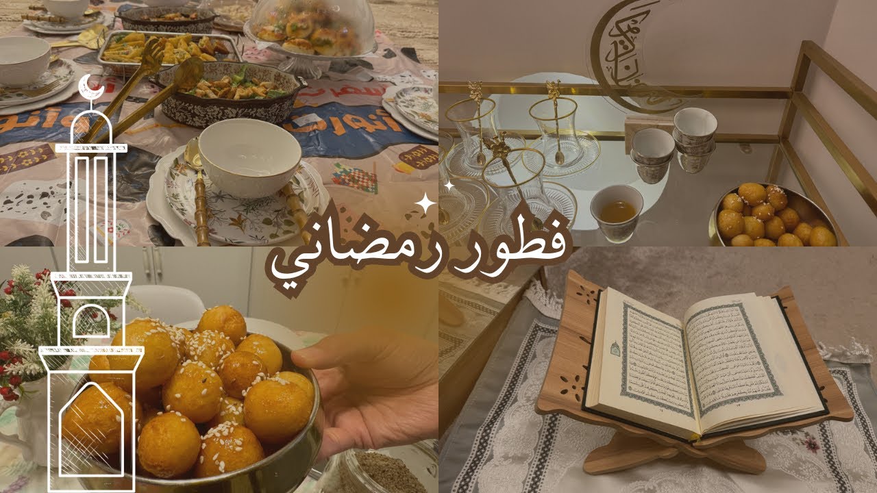 روتين تجهيز فطور رمضان  🕌🌙#شهر_الخير