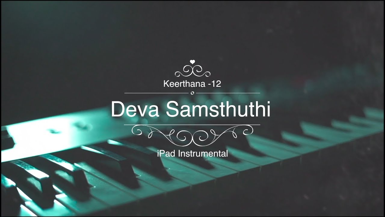 Deva Samsthuthi Cheyave Manasa IPad  instrumental