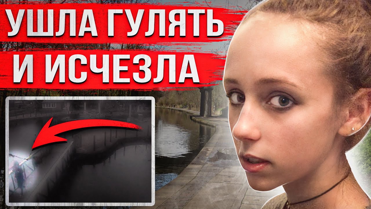 Её искали 600 полицейских, но такой развязки не ожидал никто. Жуткая история Элис Гросс