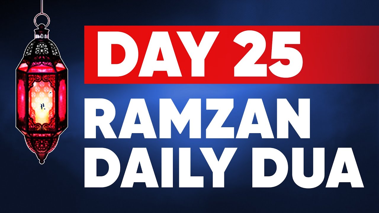 Sabeel Media | Day 25 | Ramzan Daily Dua  | Ramadan Daily Dua | Daily Dua of Ramadan | Eng Sub