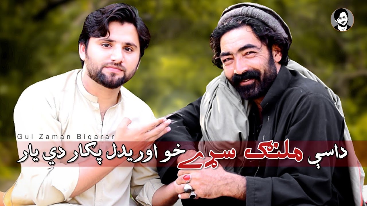 pashto new poetry || jwanda stari shwe yam | ژونده ستړے شوے يم || Dardmand muhmand || new sad poetry