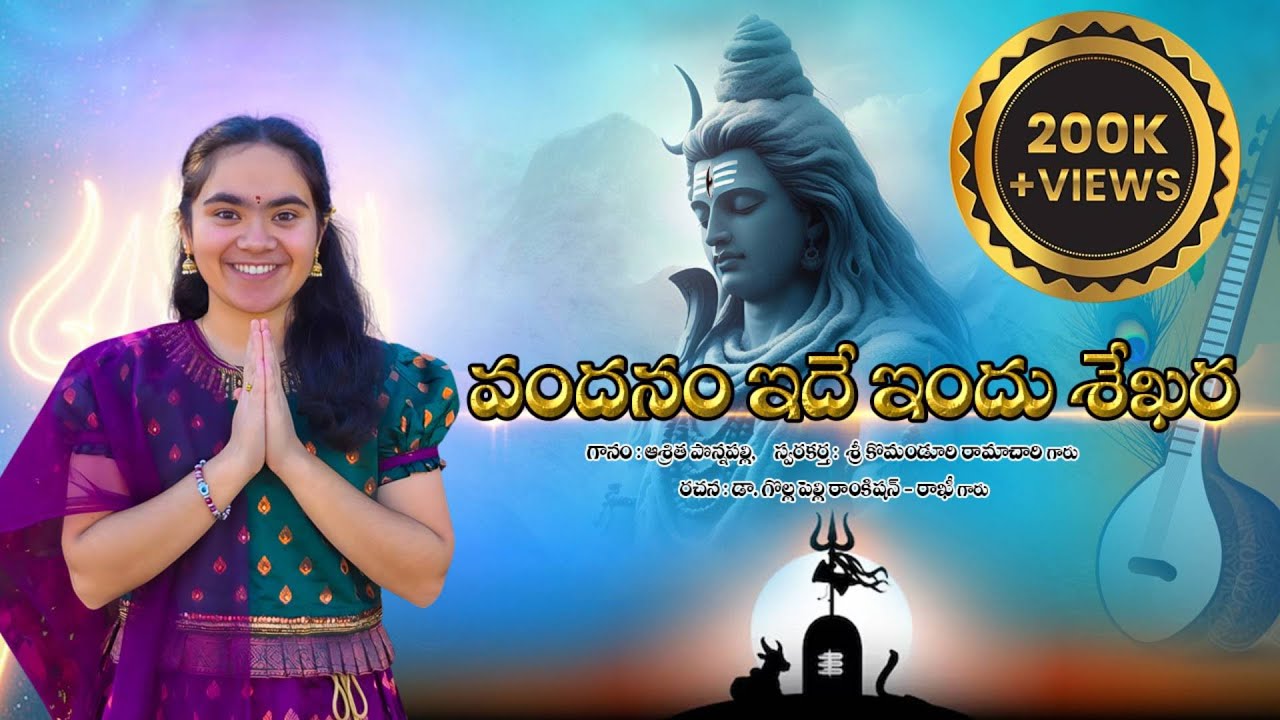 Vandanam Ide Indu Shekhara | Aashrita Ponnapalli | K.Ramachary |Jyotirlingas | Shiva Devotional song