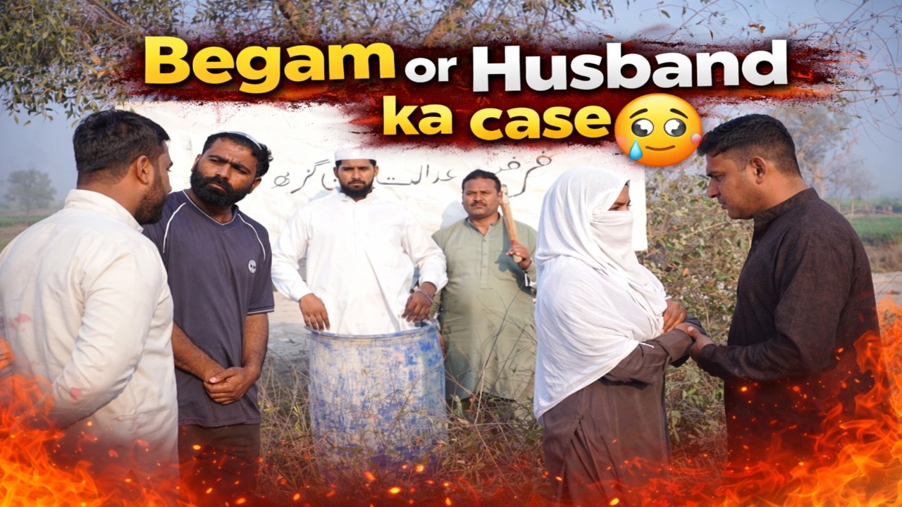 Adalat Mein Begam vs Husband ⚖️😳| Gaon Ki Adalat 🔥