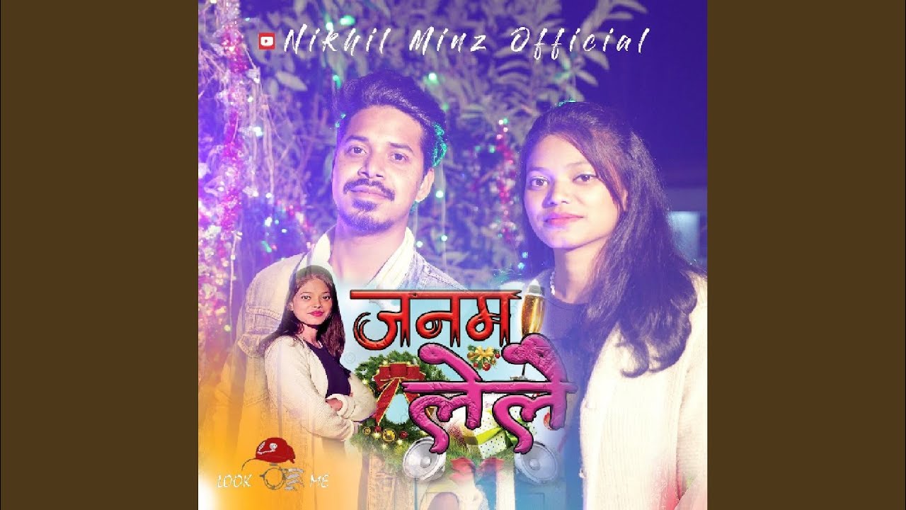Janam Lelai (Christmas Song)