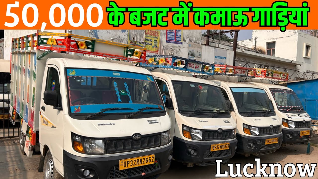 Bolero Pickup, Chota Hathi का मेला| Commercial Vehicles| Bolero Pickup in Lucknow| Old Supro| 