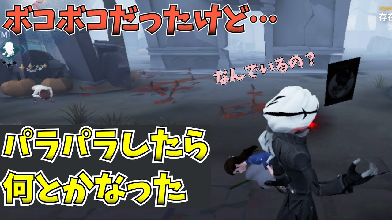 【第五人格】引き留めるが強い【ジョゼフ】初心者