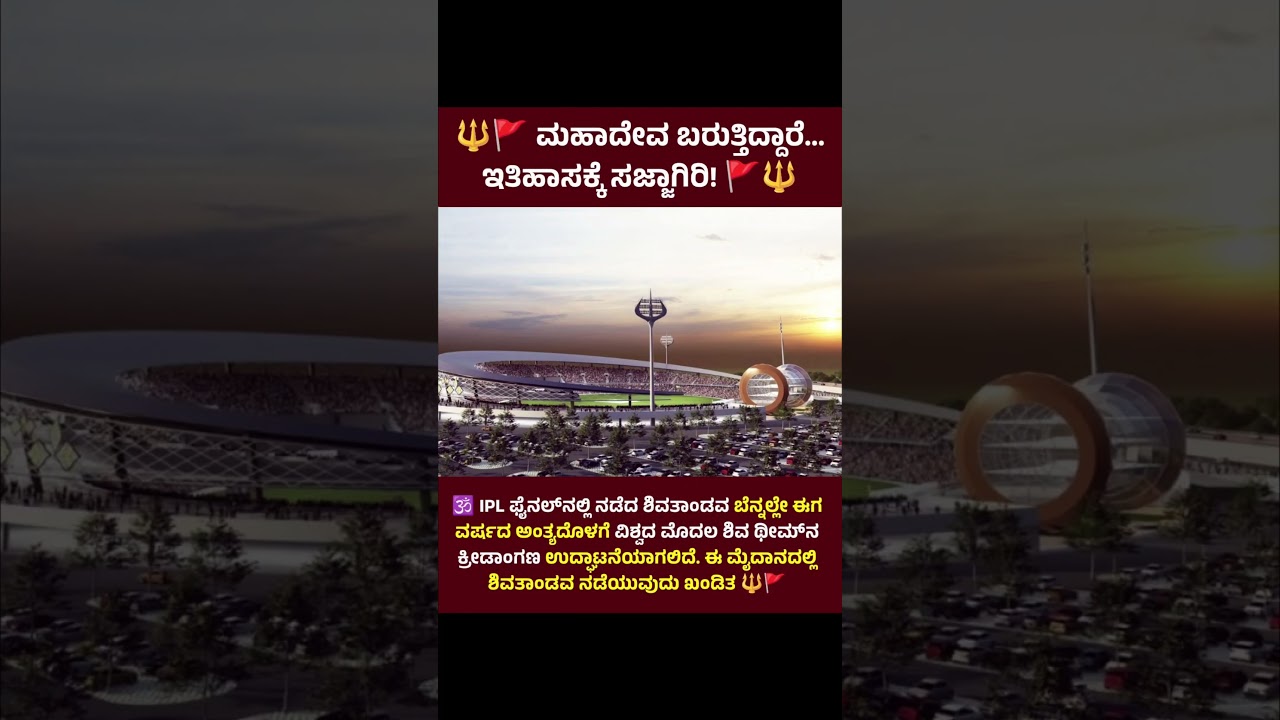 #karnataka #karnatakalivenews #kannadanewslive #kannadashorts #kannada
