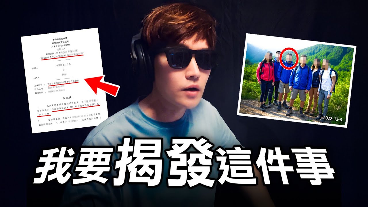 小心！目前最可能令我得罪香港某大勢力的一集...