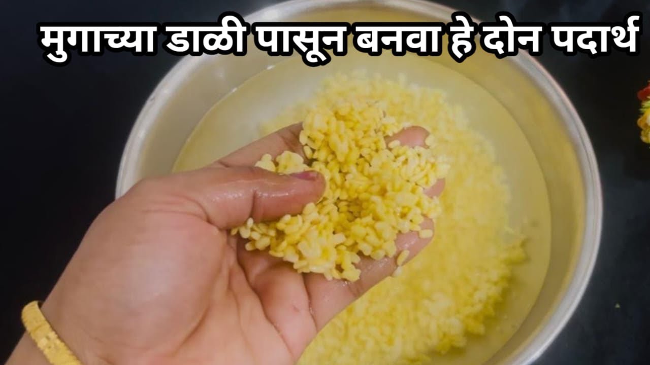 करायला सोपे चव मात्र अप्रतिम एकदा केली तर नेहमी याच पद्धतीने बनवाल .॥ 