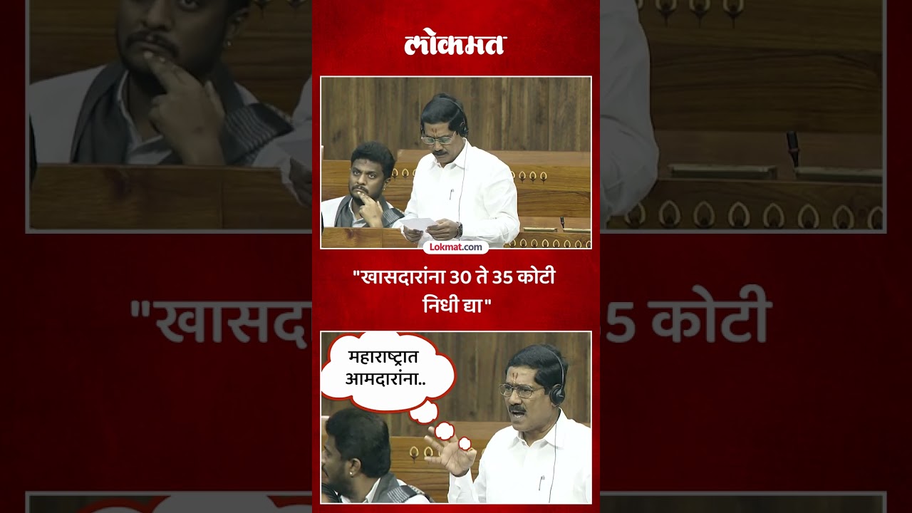 खासदार बजरंग सोनवणेंची संसदेत मोठी मागणी.. | Bajrang Sonawane on MP Fund | SA5