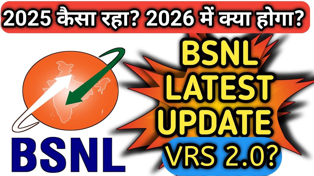 BSNL NEWS , BSNL EMPLOYEES NEWS , VRS2.0 NEWS ,BSNL UPDATE
