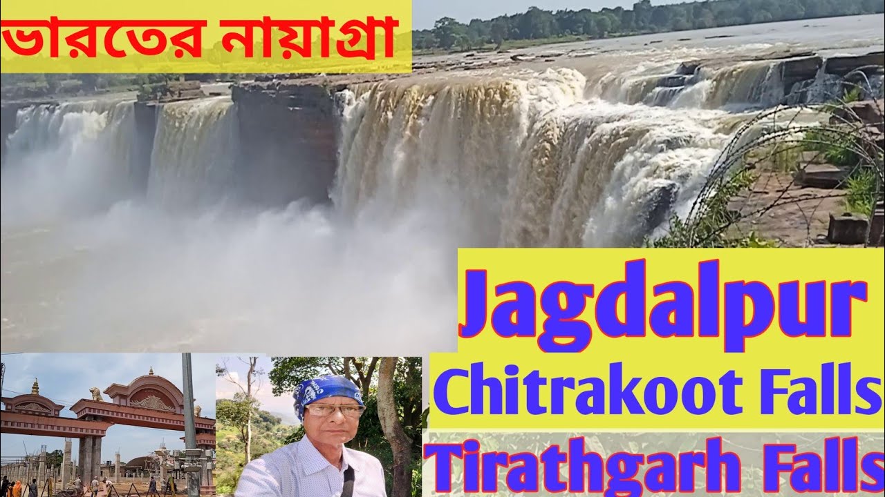 Jagdalpur - Discovering the Beauty of Chitrakoot Falls