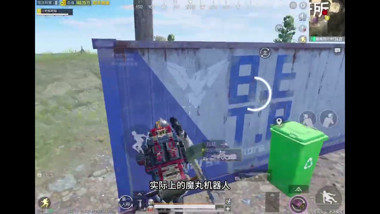 原来这才火山地图是真正的魔丸机器人🤩下次直接制裁！！！@无所畏惧的钢蛋（热白） #和平精英#地铁逃生#和平精英地铁逃生#地铁逃生炽焰灼心 #青年创作者成长计划