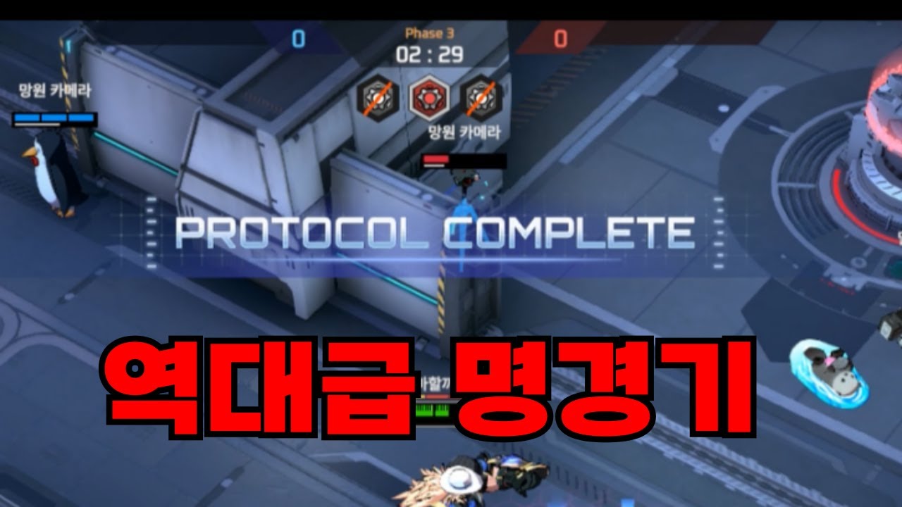 내전 결승전 5꽉 0대0 [ 코발트 내전 결승전 ]
