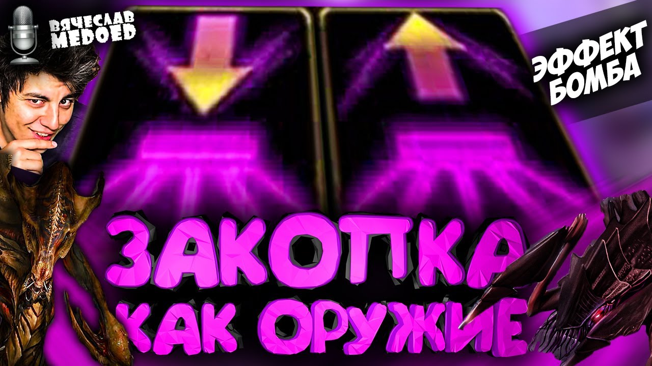 ШАЛЬНАЯ ТАКТИКА ЧЕРЕЗ ЗАКОПКУ НЕ ПО НАЗНАЧЕНИЮ в STARCRAFT 2
