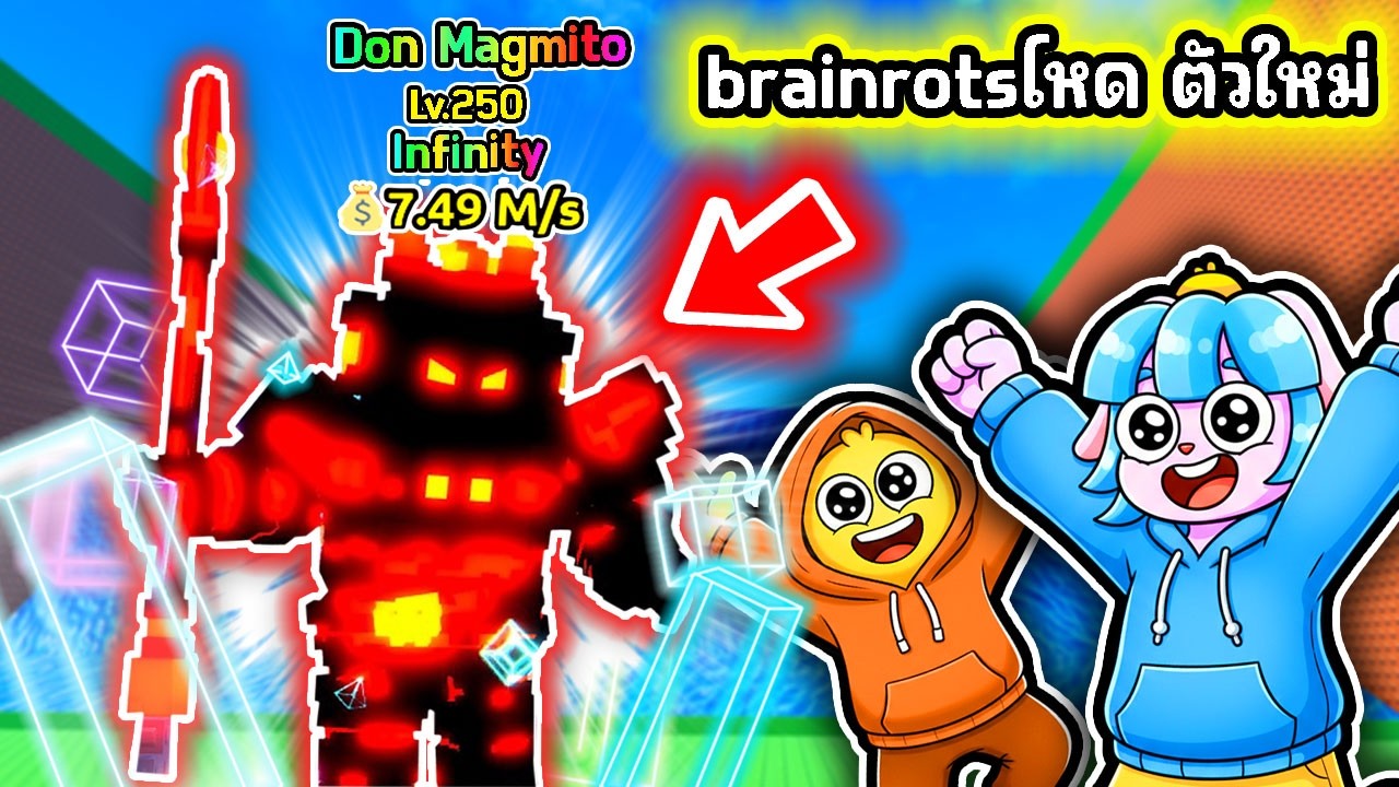 ตัว Infinity สุดเทพตัวใหม่! หนีสึนามิเพื่อขโมย Brianrots! | Roblox Escape Tsunami For Brianrots!