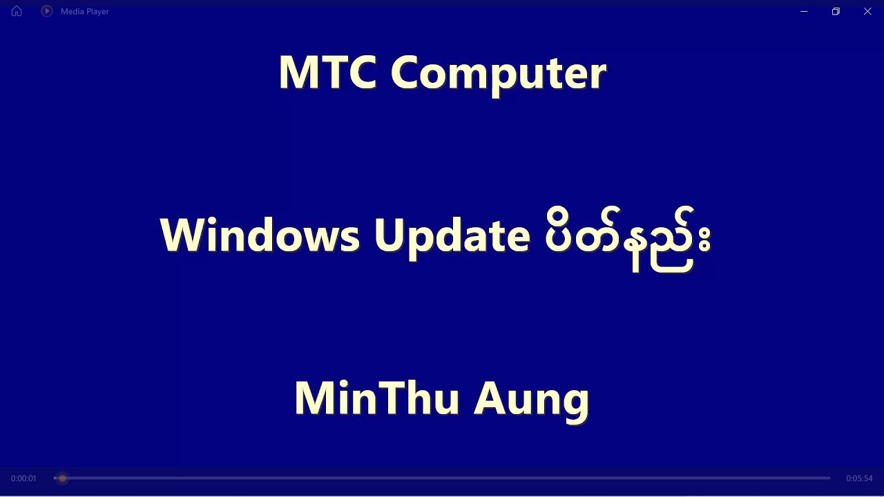 Windows Update ပိတ်နည်း