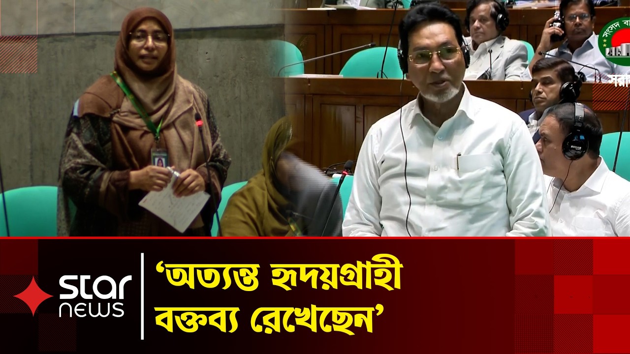 হৃদয়গ্রাহী বক্তব্য দিয়ে সংসদকে কাঁদালেন নারী এমপি | JulyFighters |