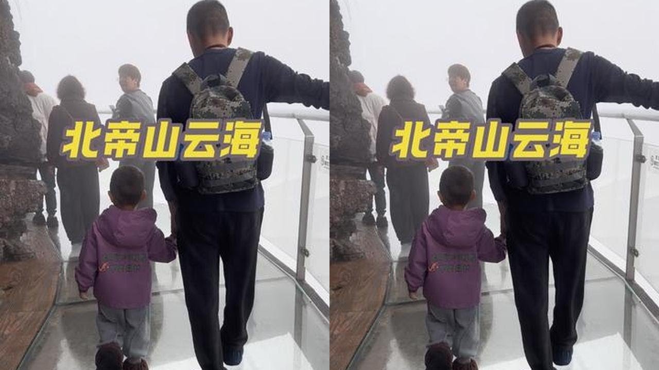 好心带爸妈登山看风景，结果遭遇超级大雾，把妹妹冷的穿上垃圾袋 #带家人去旅行 #父母的恩情一辈子还不完 #孝敬父母 #旅行