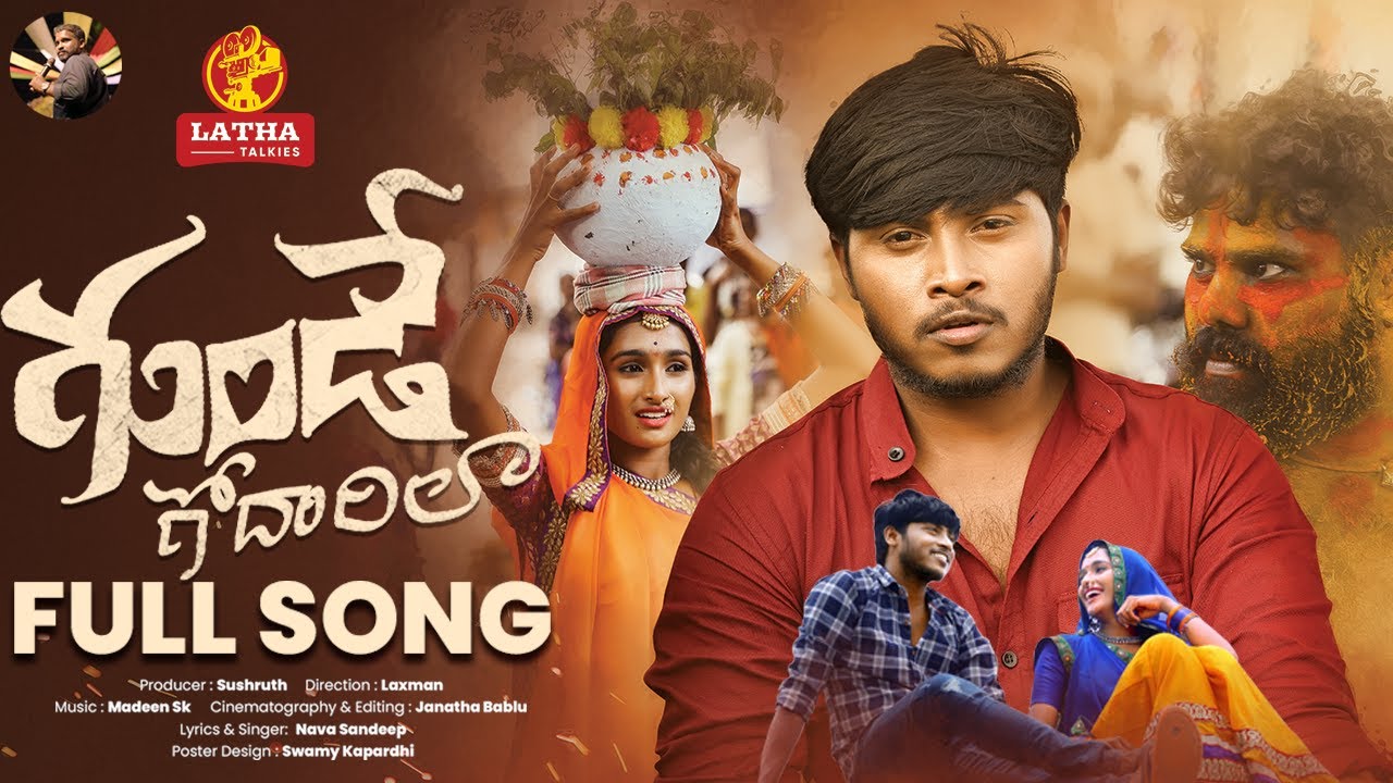 Gunde Godarila Love Failure Song | Lucky Hema love failure songs | Laxman | Nava Sandeep | Madeen SK