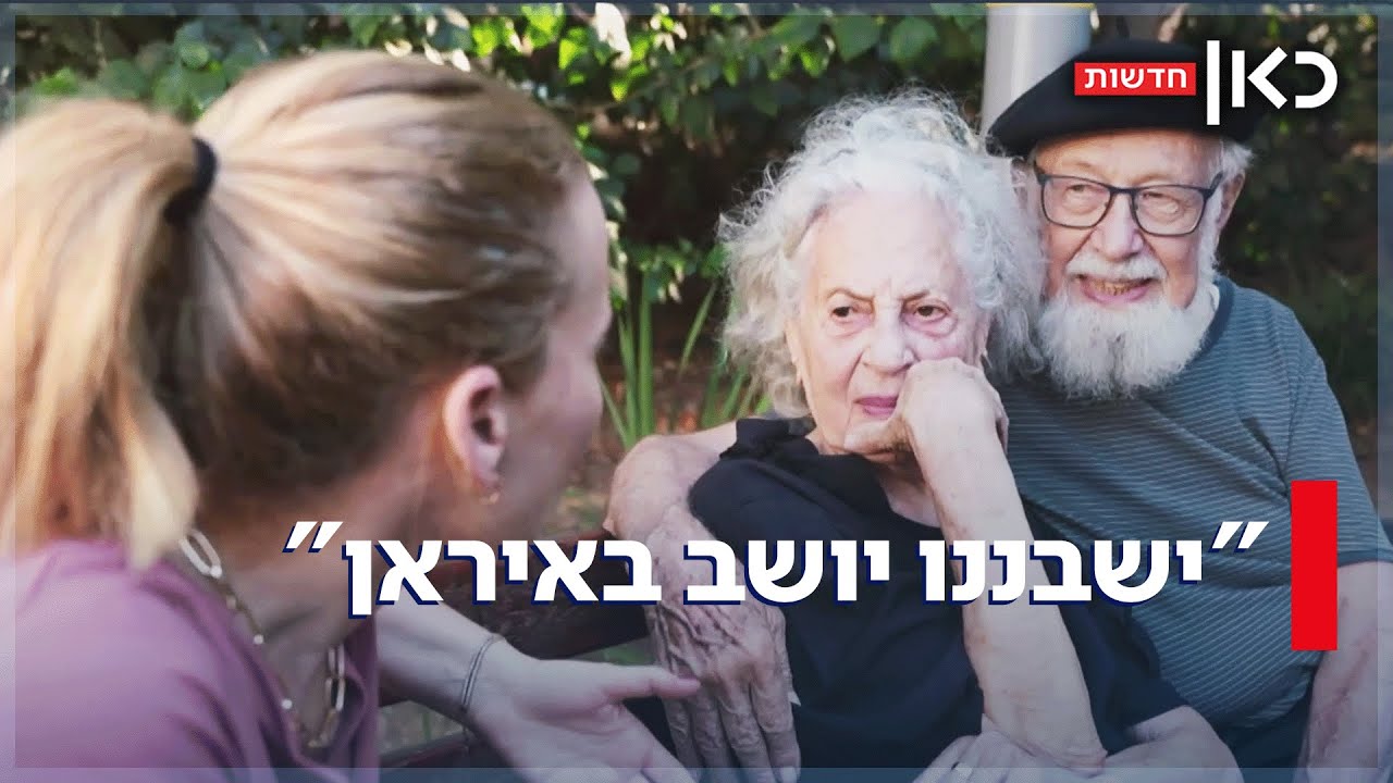 איראן זה כאן - אבל באמת: הגינה הציבורית בלב תל אביב ששייכת לאיראנים