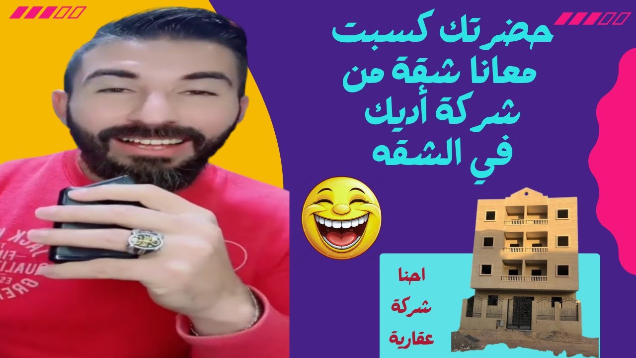 مقلب مبروك كسبت شقه من مسابقه أديك في الشقه 😂😂😂