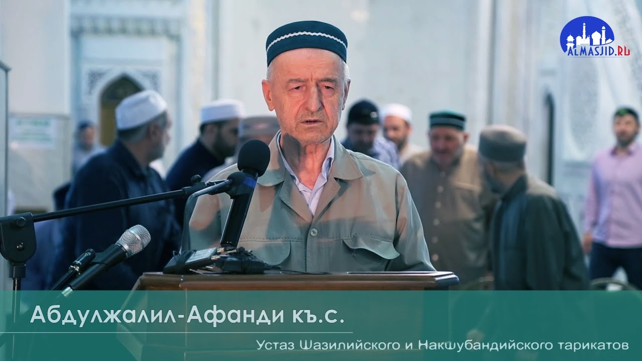 Выступление шейха Абдулжалила-Афанди къ.с. на маджлисе | Махачкала 2015 | HD