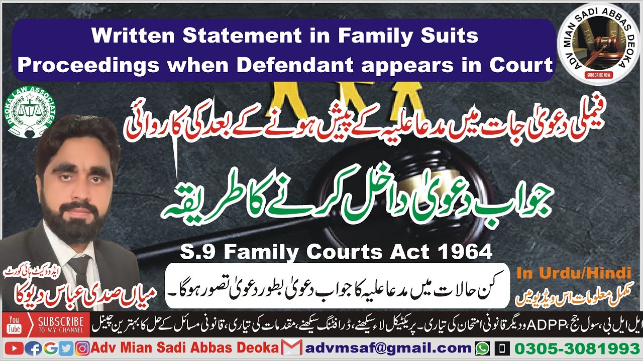 Written Statement in Family Suits, Section 9 Written Statement Family Courts Act 1964, Family Law,