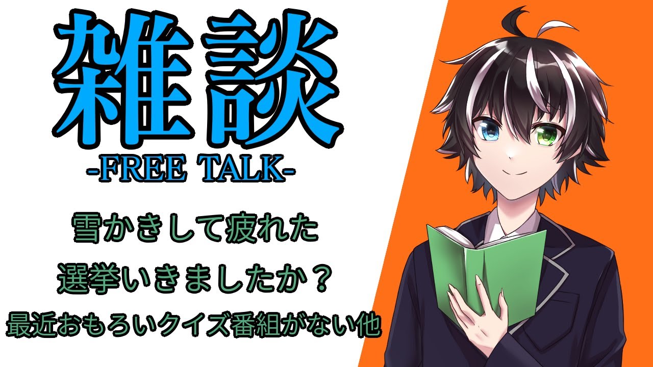 【雑談】雪かきして疲れた 他【EN little OK】