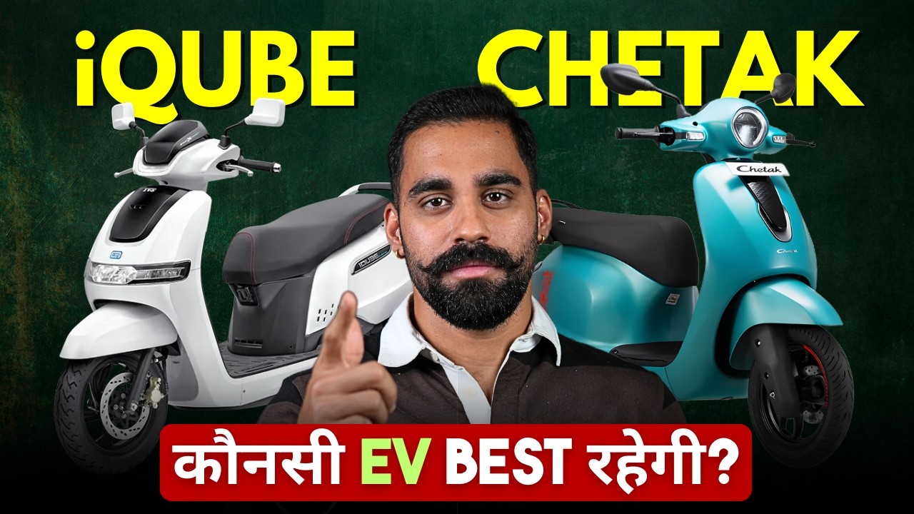 TVS iQube vs Bajaj Chetak - Which is Better? Range, Price, Real Performance Comparison in Hindi